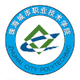 珠海城市职业技术学院logo