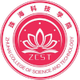 珠海科技学院logo